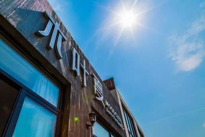 木葉夏民宿，云天收夏色木葉動秋聲