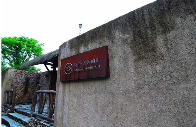 莫干山遙遠(yuǎn)的山民宿，溪聲不絕耳山色不離門