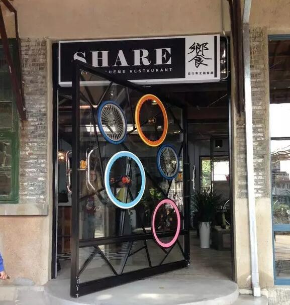 莫干山庾村1932文化市集，一村一世界