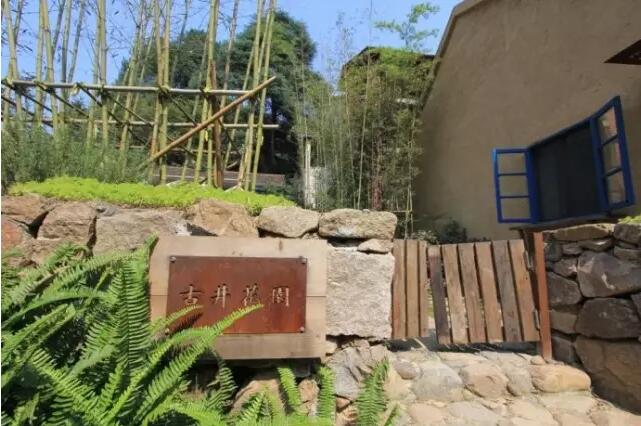 莫干山庾村1932文化市集，一村一世界