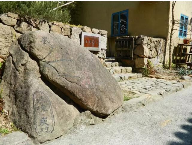 莫干山庾村1932文化市集，一村一世界