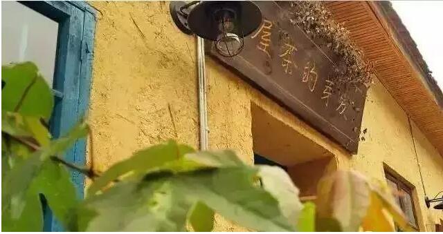 莫干山庾村1932文化市集，一村一世界