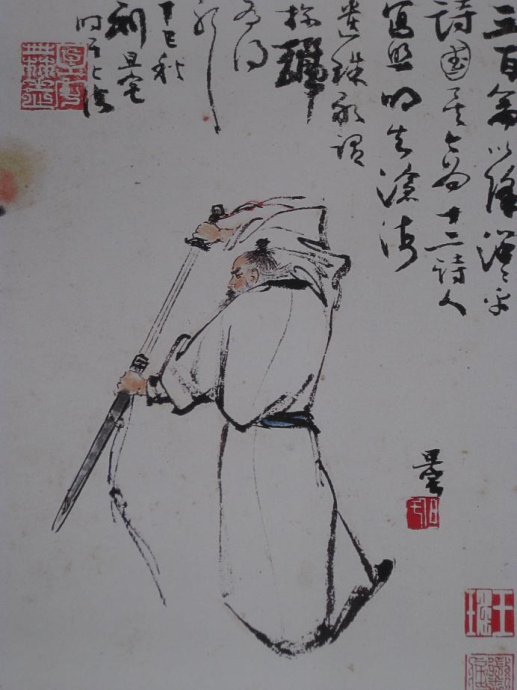 十二詩(shī)人畫(huà)像冊(cè)，劉旦宅是最清秀俊逸的畫(huà)家