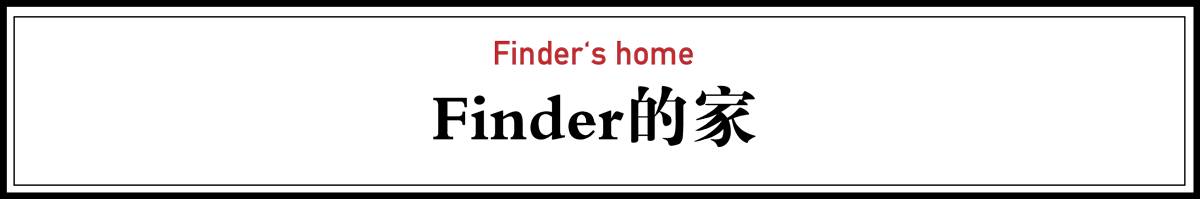 浪子回頭金不換，復古質樸的裝修設計