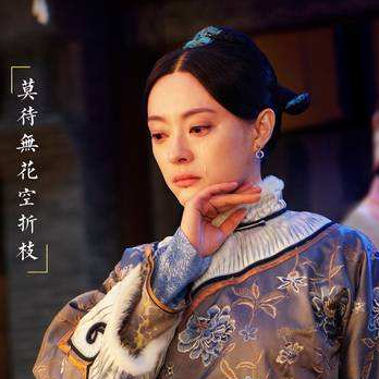 《那年花好月正圓》孫儷頭像，花美人笑