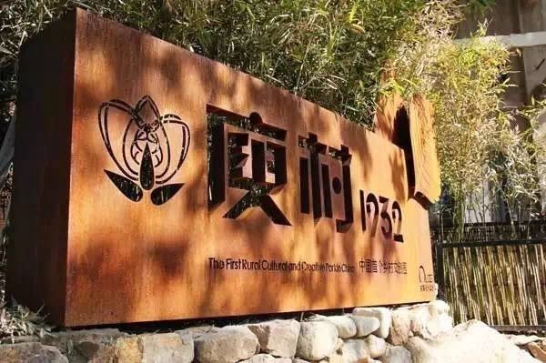 原舍·望山，享受最純粹的鄉(xiāng)村生活