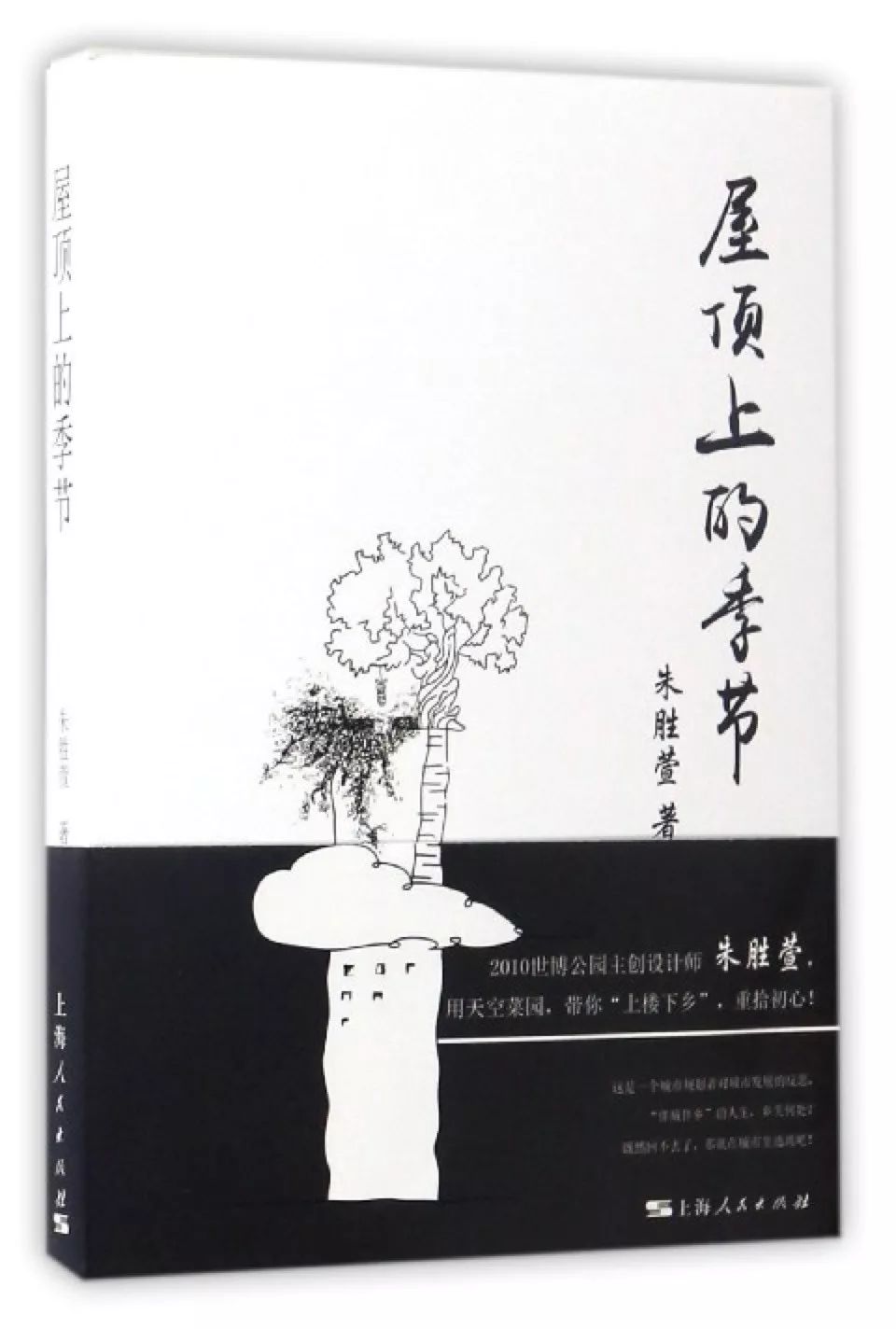 原舍·望山，享受最純粹的鄉(xiāng)村生活