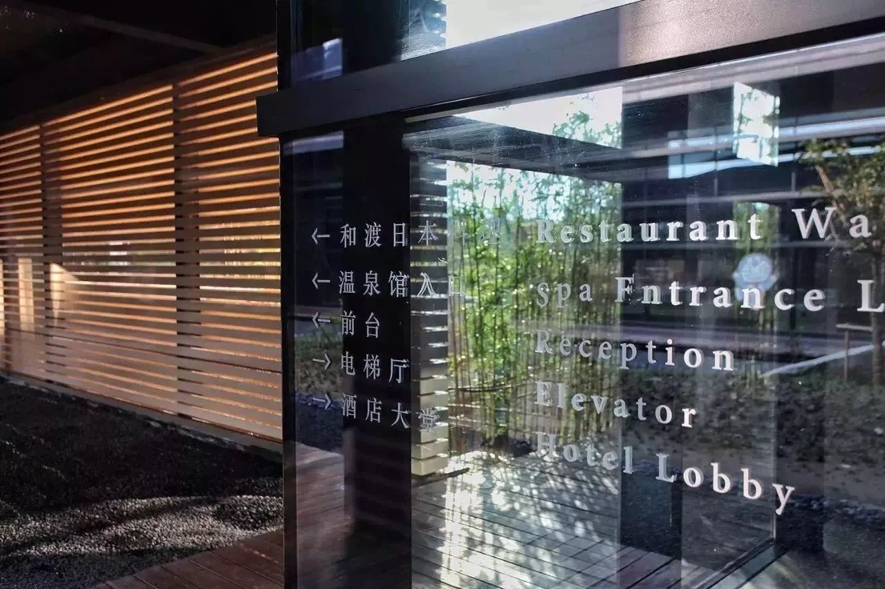 蘇州·紫一川，精致的泡湯方式有你想要的床和湯