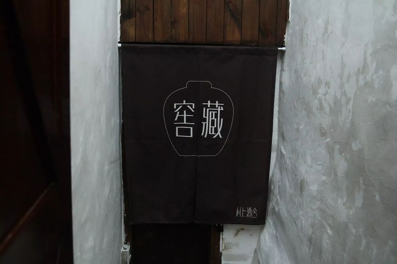 村上酒舍，體驗(yàn)古村生活一起慢慢變老