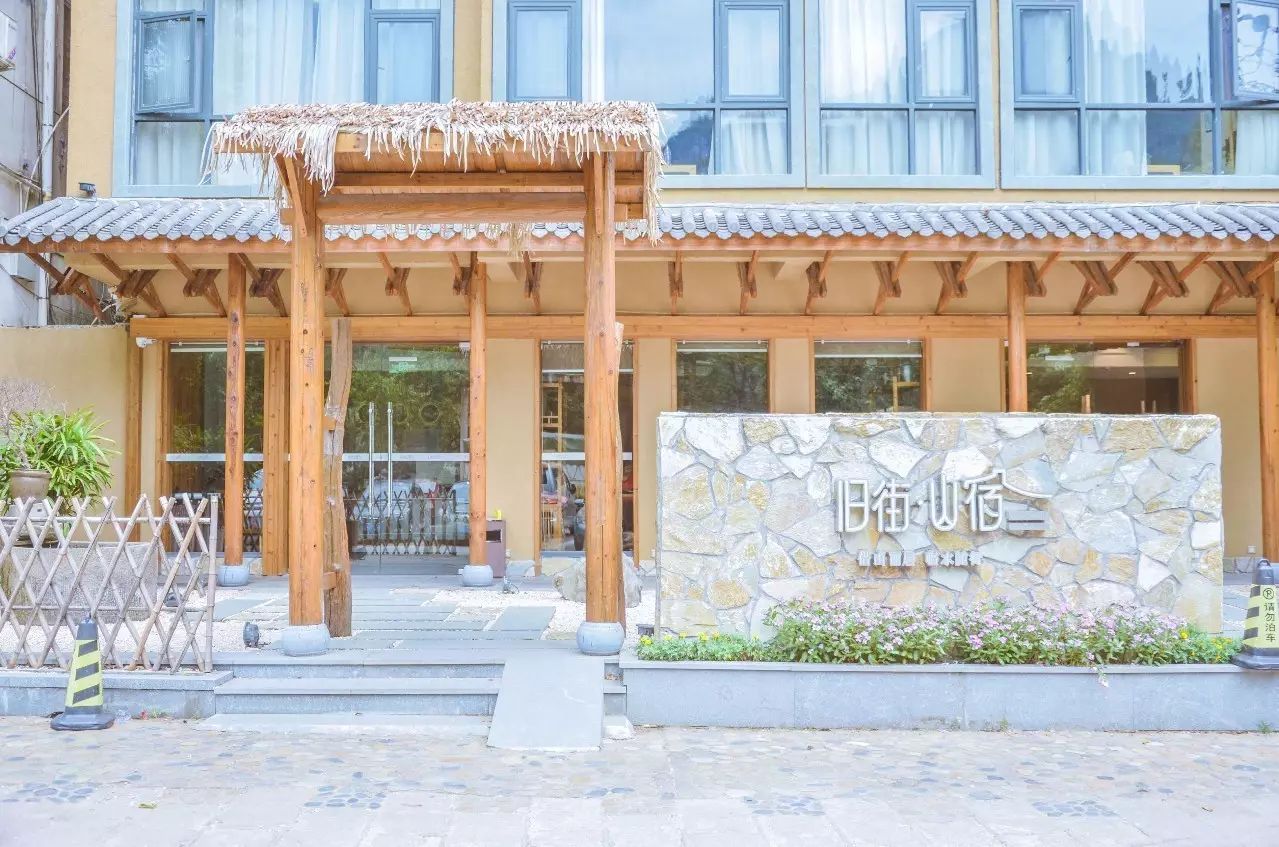 武夷山·舊街山宿，理想生活就是慢下來