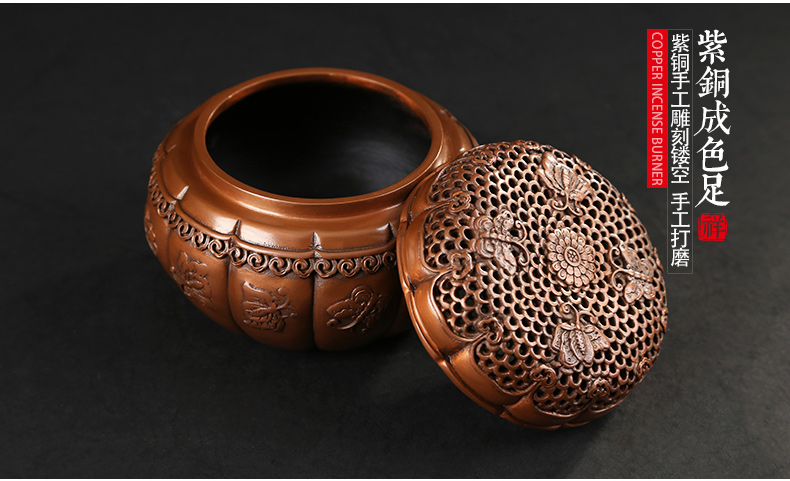 蝶戀花熏香爐，仿古紫銅鏤空香爐