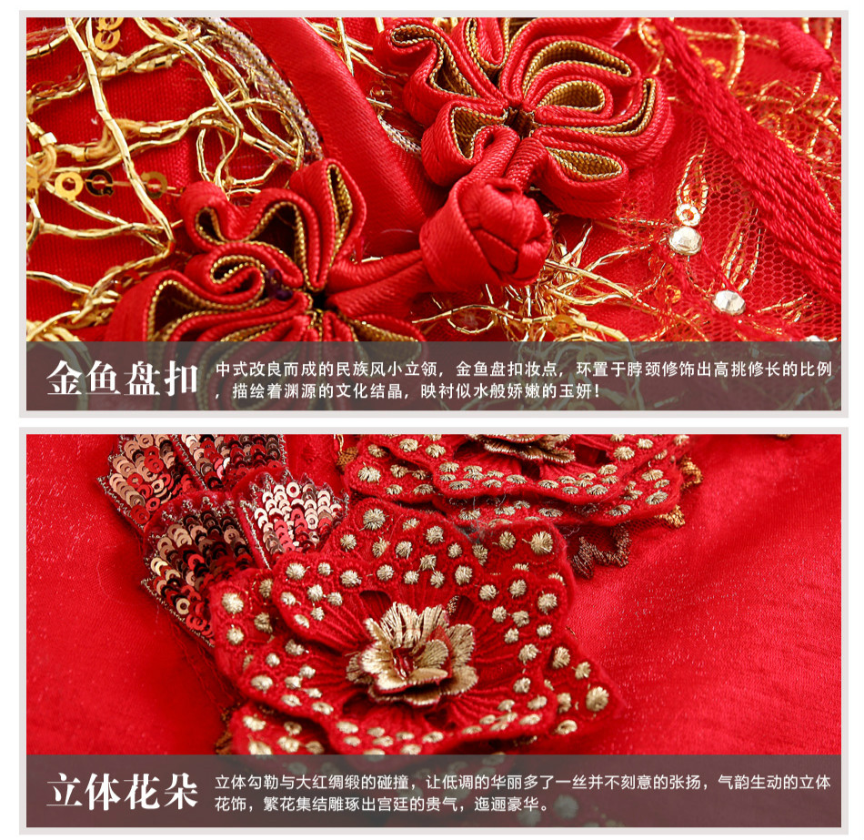 天使嫁衣中式禮服，金絲亮片立體刺繡旗袍