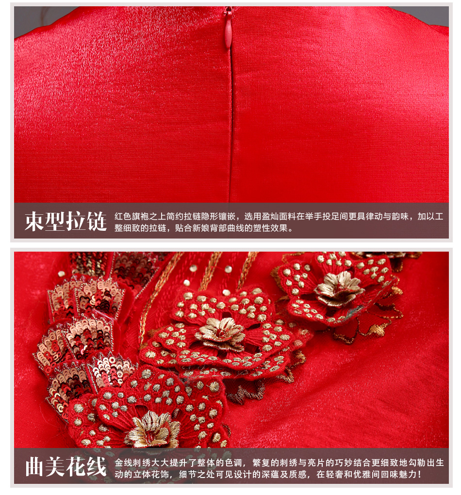 天使嫁衣中式禮服，金絲亮片立體刺繡旗袍