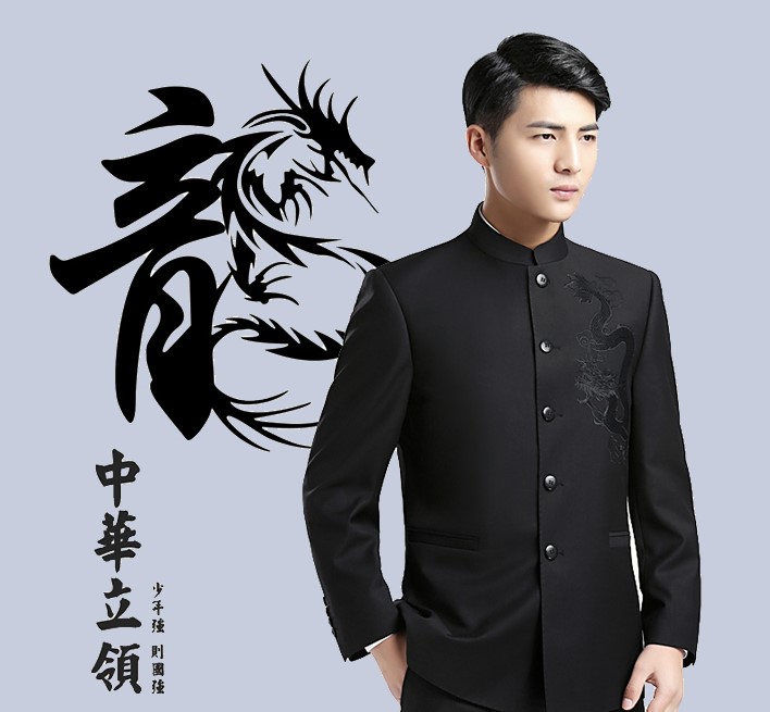 家佳樂文學休閑男士立領(lǐng)龍紋中山裝