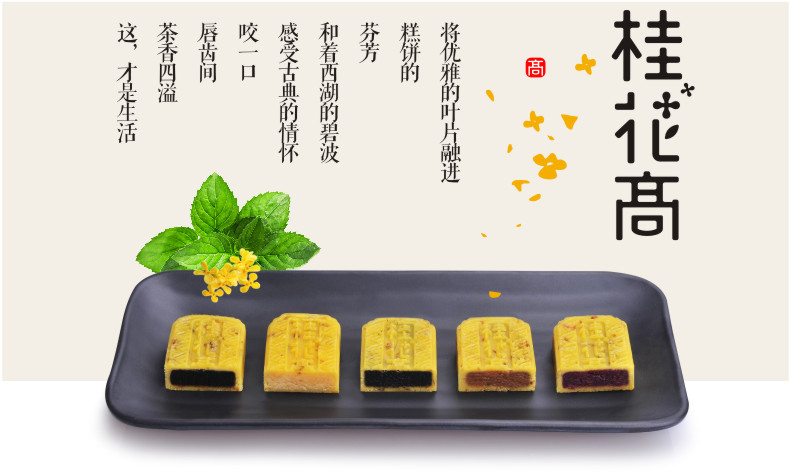 杭州特產(chǎn)美食糕點(diǎn)，特色手工傳統(tǒng)點(diǎn)心桂花糕