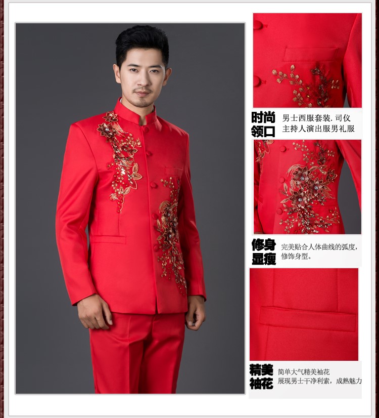 亮片立體花朵中式主持禮服，男士改良中山裝