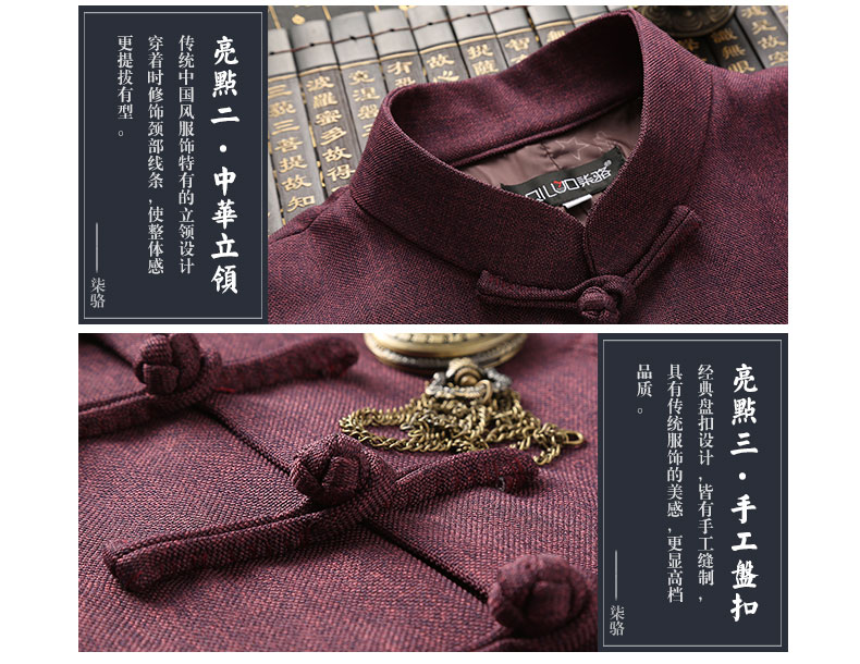 經(jīng)典國(guó)風(fēng)棉麻長(zhǎng)袖男士唐裝外套