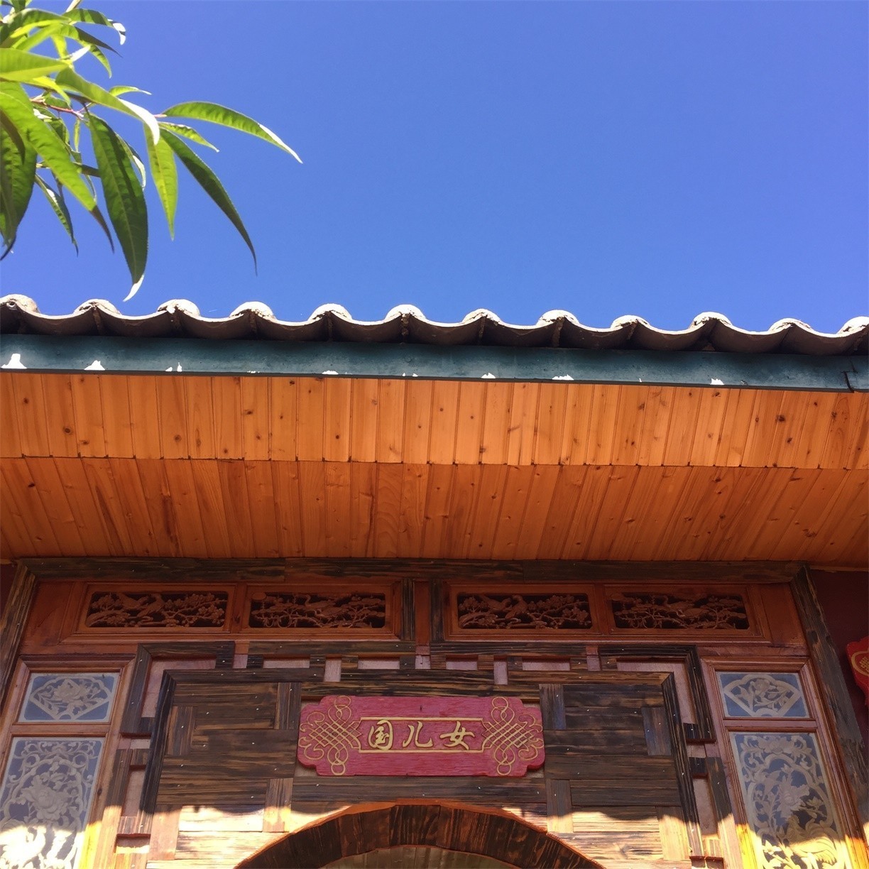 瀘沽湖·野火集，時(shí)光匆忙別錯(cuò)過(guò)年輕的瘋狂