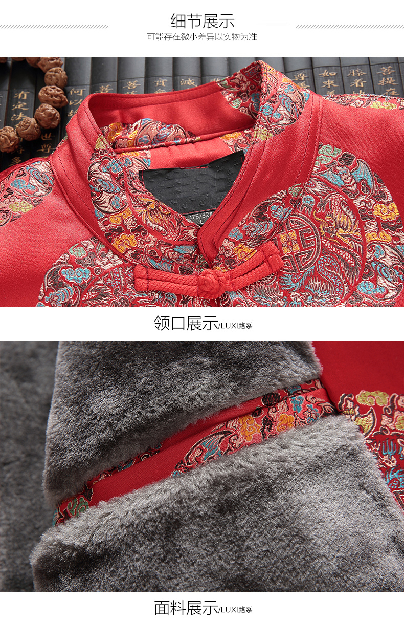 紅色喜慶傳統(tǒng)韻味的男士唐裝