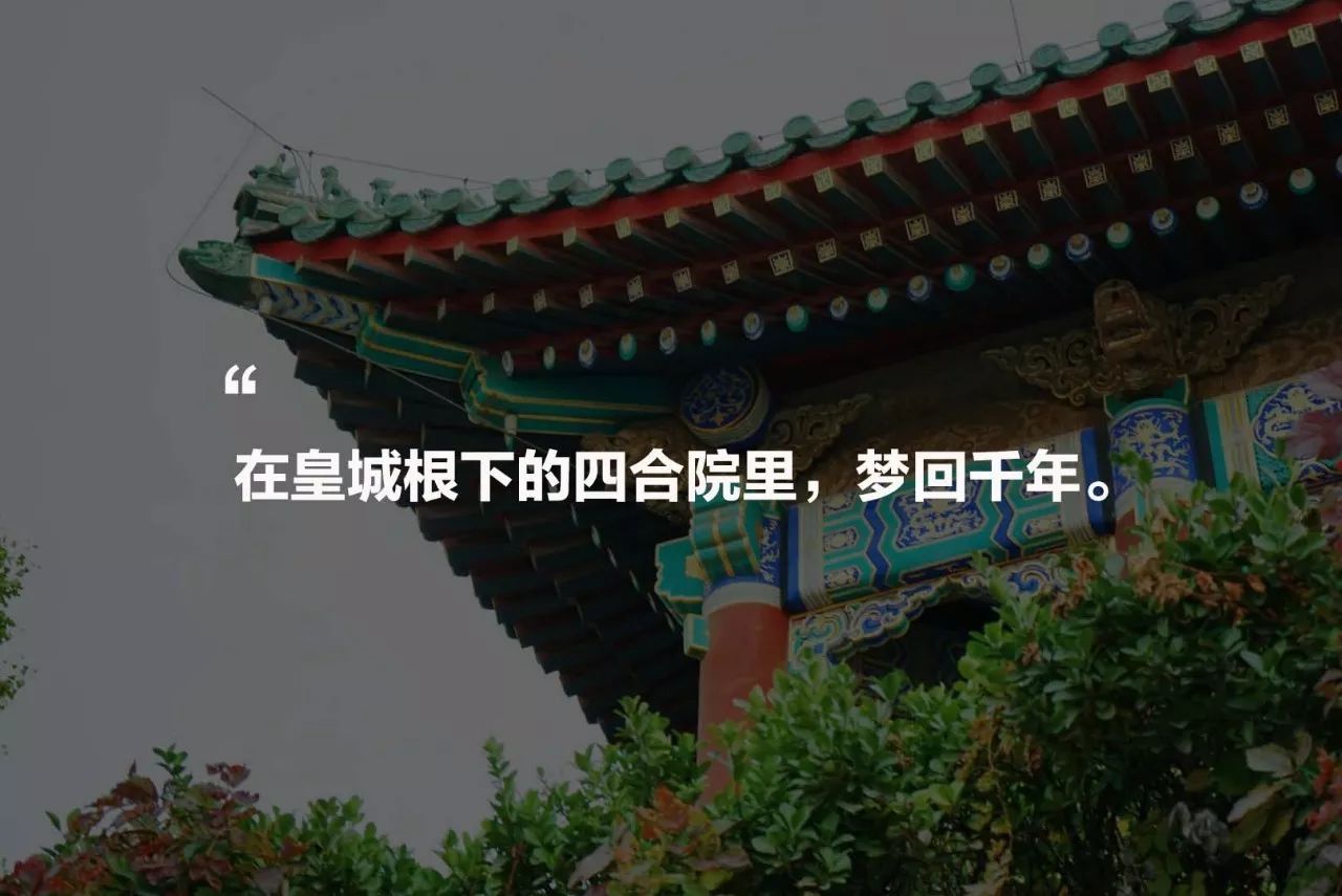 王室故居，坐擁古老神秘的王府豪宅看明清興衰