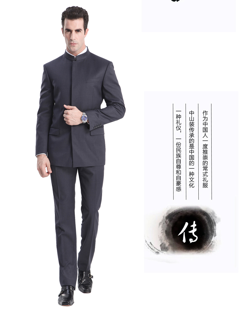 簡單大氣的中山裝，中華服無國界