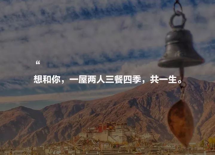 西藏·腔調(diào)客棧，想和你一屋兩人三餐四季共一生