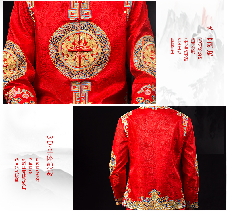 古典中式禮服，家佳樂文學(xué)新郎結(jié)婚禮服