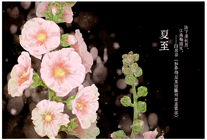 唯美的24節(jié)氣花卉插畫，品味古老的詩之清韻