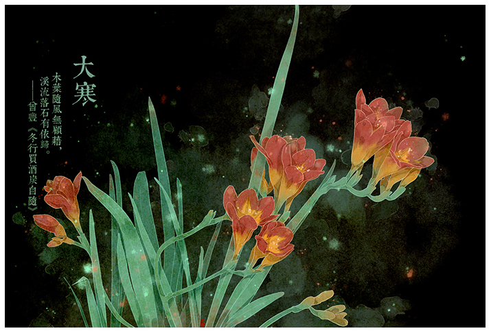 唯美的24節(jié)氣花卉插畫，品味古老的詩之清韻