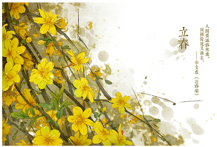 唯美的24節(jié)氣花卉插畫，品味古老的詩之清韻