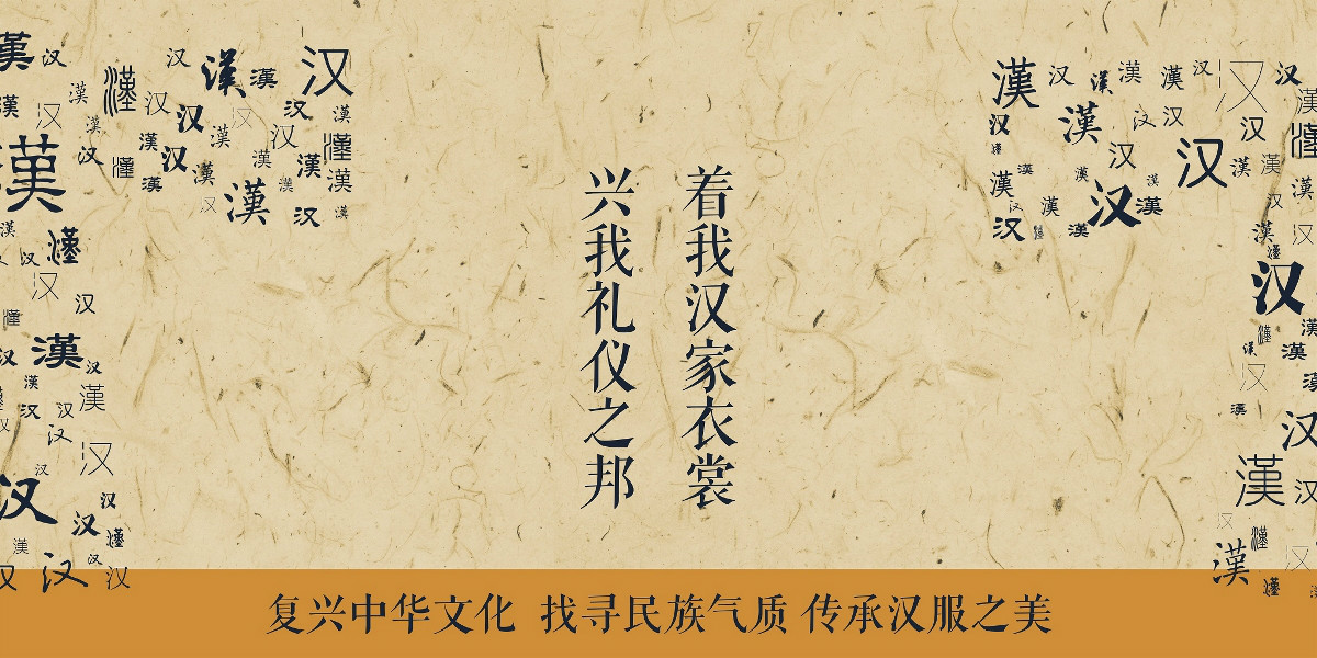 家佳樂文學漢服元素海報橫幅設計