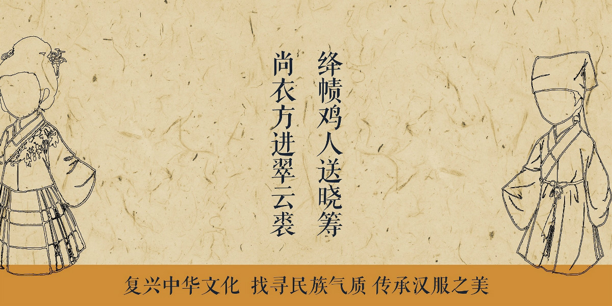 家佳樂文學漢服元素海報橫幅設計