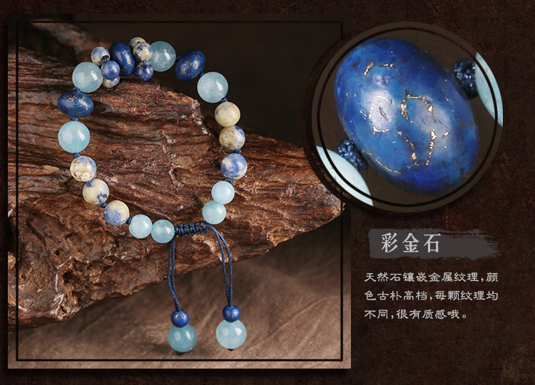 簡約清新時尚古風藍色手串