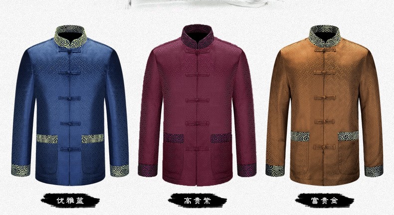 古典花紋復(fù)古拼接家佳樂(lè)文學(xué)男士唐裝