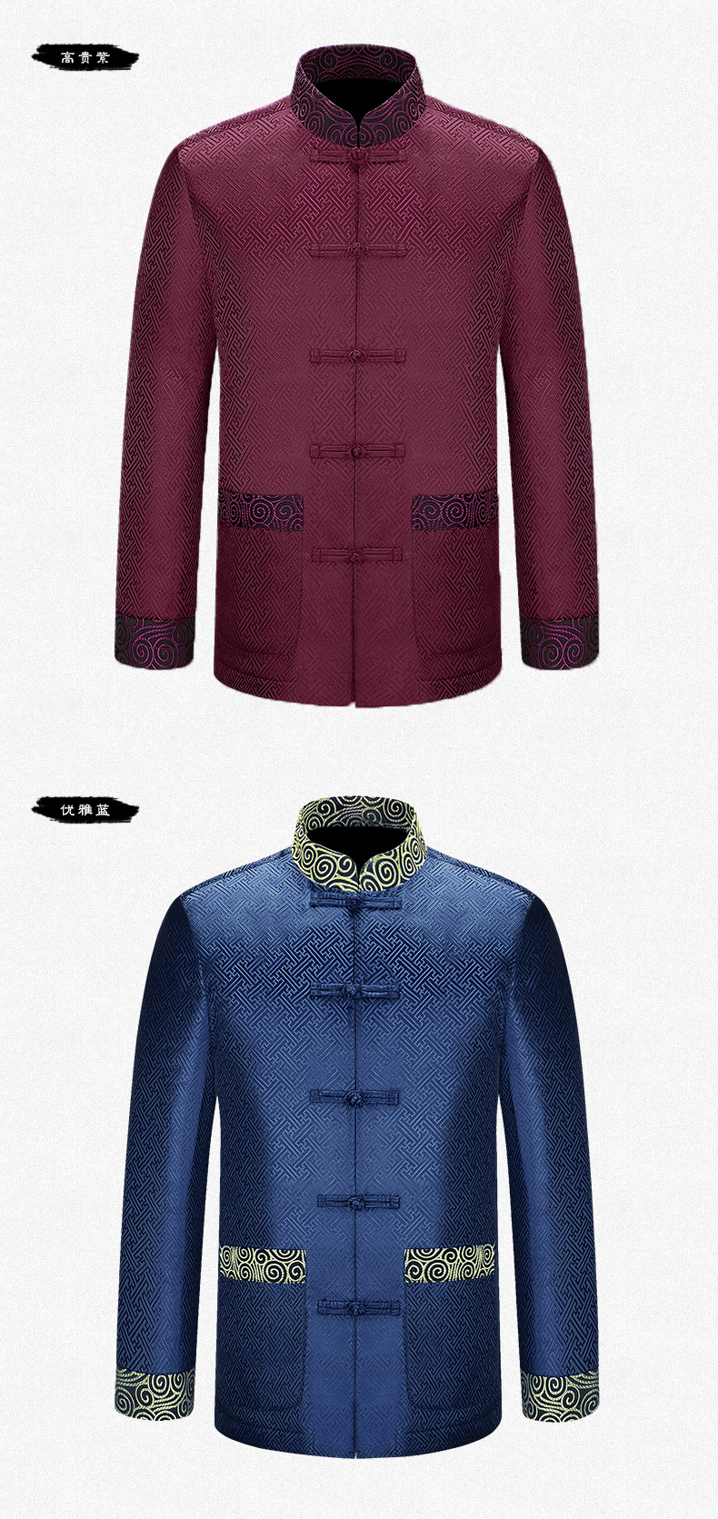 古典花紋復(fù)古拼接家佳樂(lè)文學(xué)男士唐裝