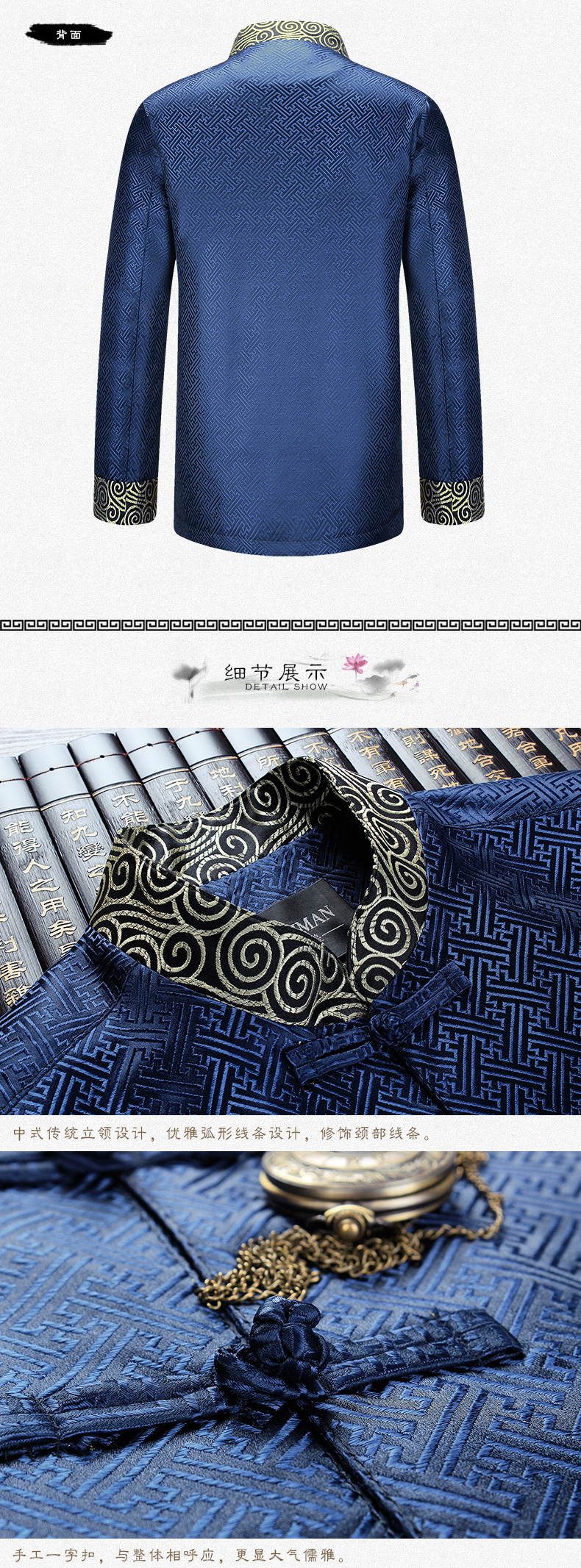 古典花紋復(fù)古拼接家佳樂(lè)文學(xué)男士唐裝