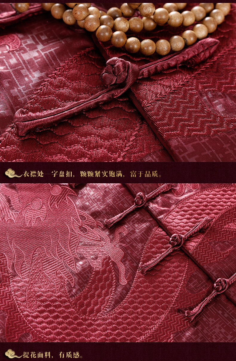 家佳樂文學男士唐裝，復古風喜慶刺繡龍?zhí)蒲b