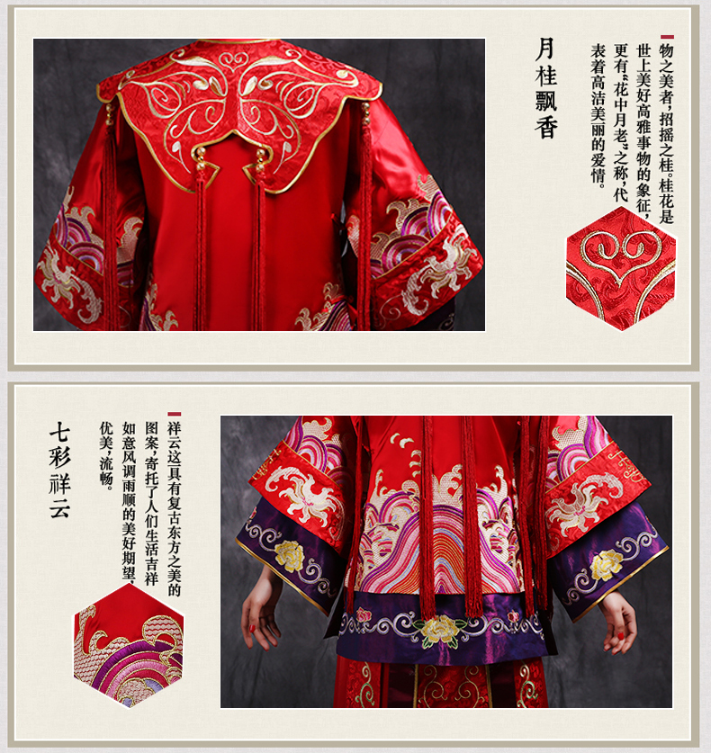 風(fēng)姿華美新娘禮服，復(fù)古刺繡中式禮服