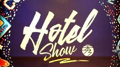 杭州·秀酒店，像上世紀(jì)劇場(chǎng)上演一場(chǎng)故事