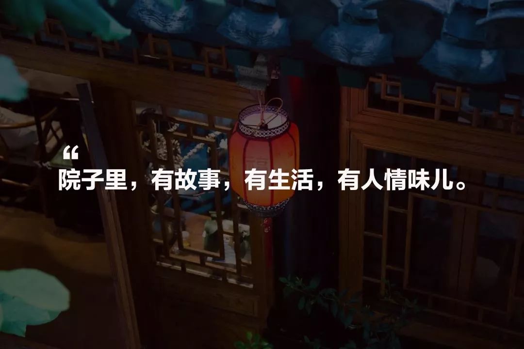 京城·63號(hào)院子，有院子老樹(shù)老北京的煙火氣息