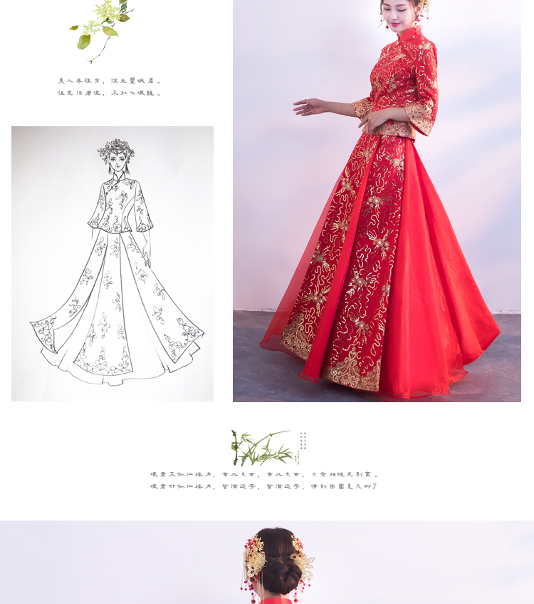 金色蕾絲花朵新娘禮服，唯美秀禾中式禮服