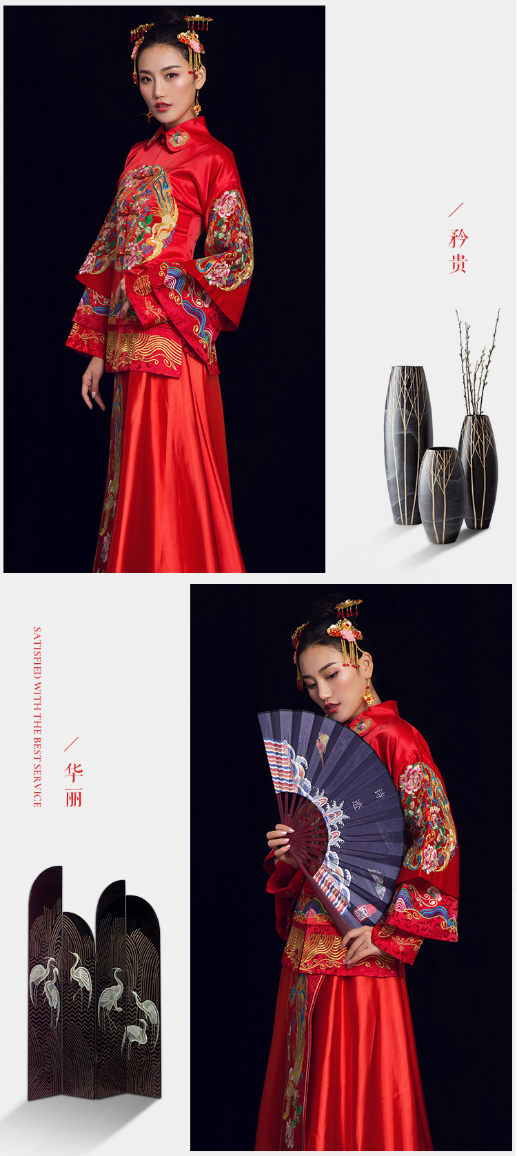 金玉良緣中式禮服，鳳穿牡丹新娘禮服