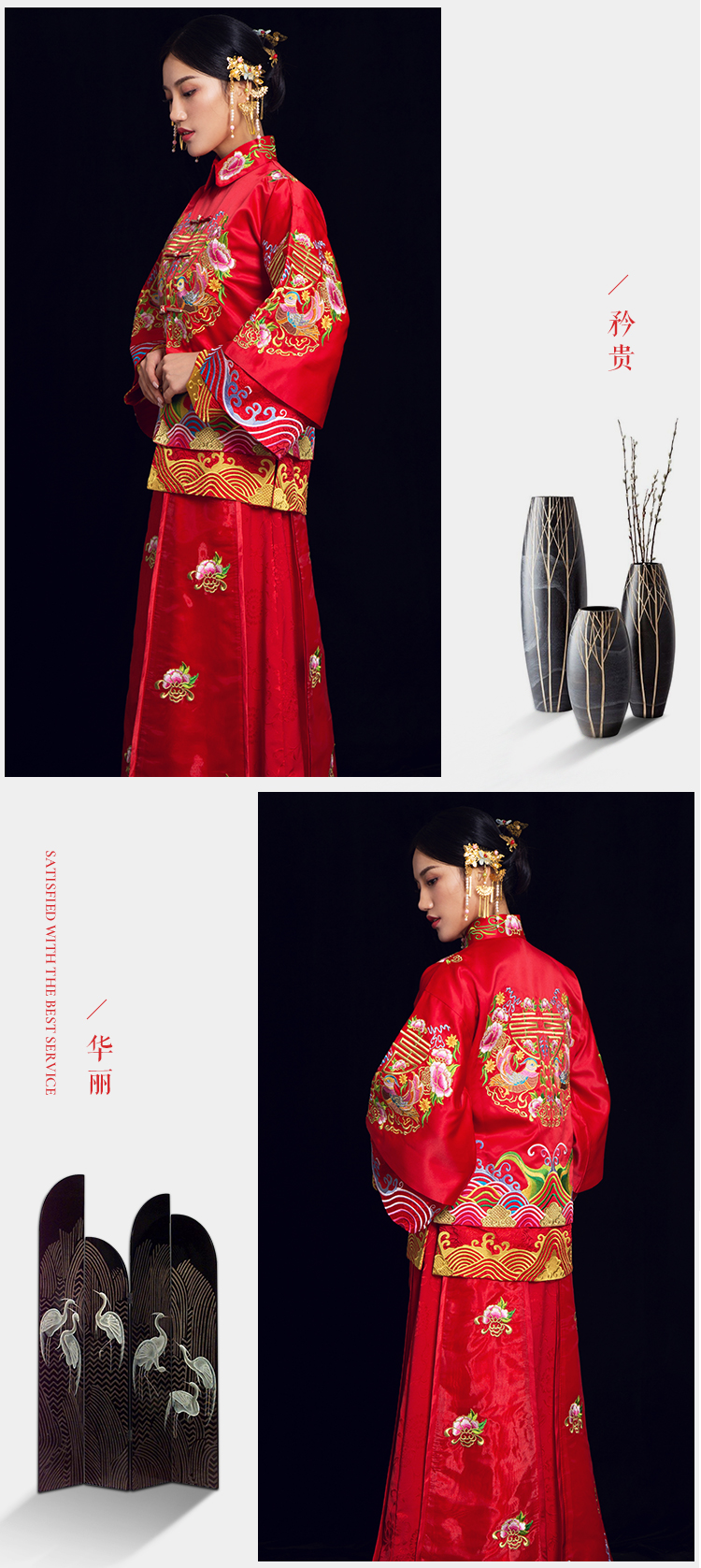 喜締鴛鴦中式禮服，喜字鴛鴦刺繡新娘禮服