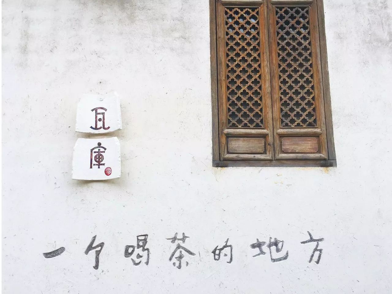 隱南·門東，有著金陵六朝古都的味道