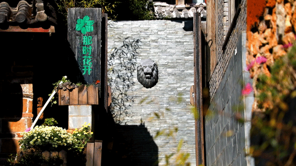 麗江·花田月舍，愿在某個瞬間尋回自己的初心