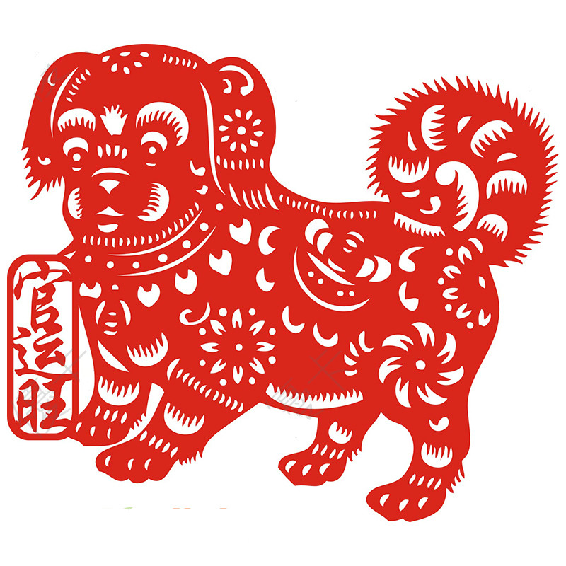 狗年吉祥窗花貼紙，狗年五旺圖剪紙