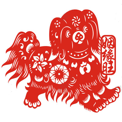 狗年吉祥窗花貼紙，狗年五旺圖剪紙