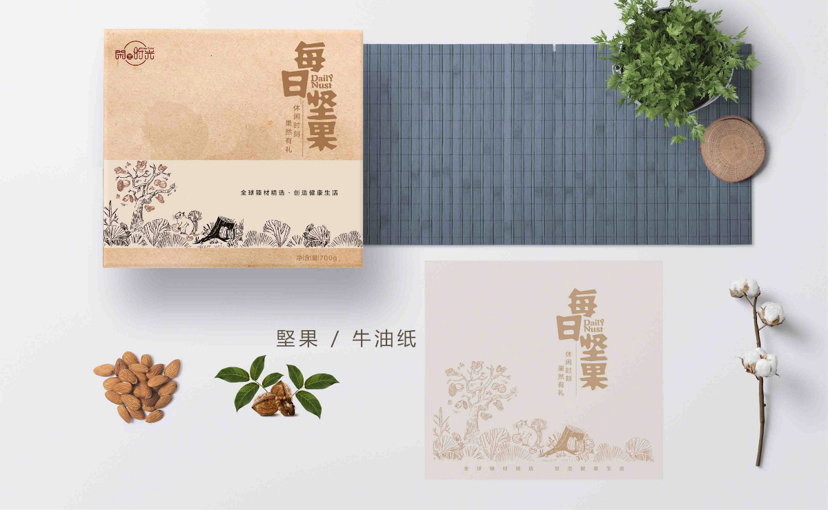 復古牛皮紙每日堅果禮盒食品包裝設(shè)計