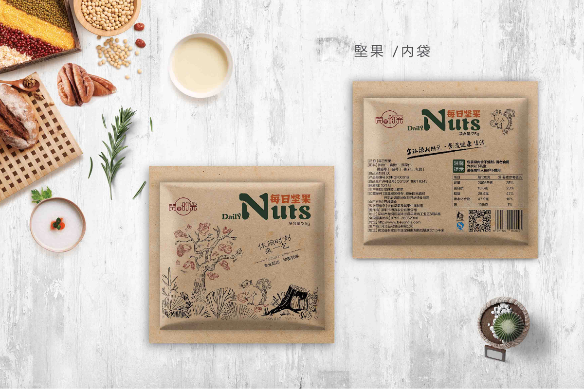 復古牛皮紙每日堅果禮盒食品包裝設(shè)計