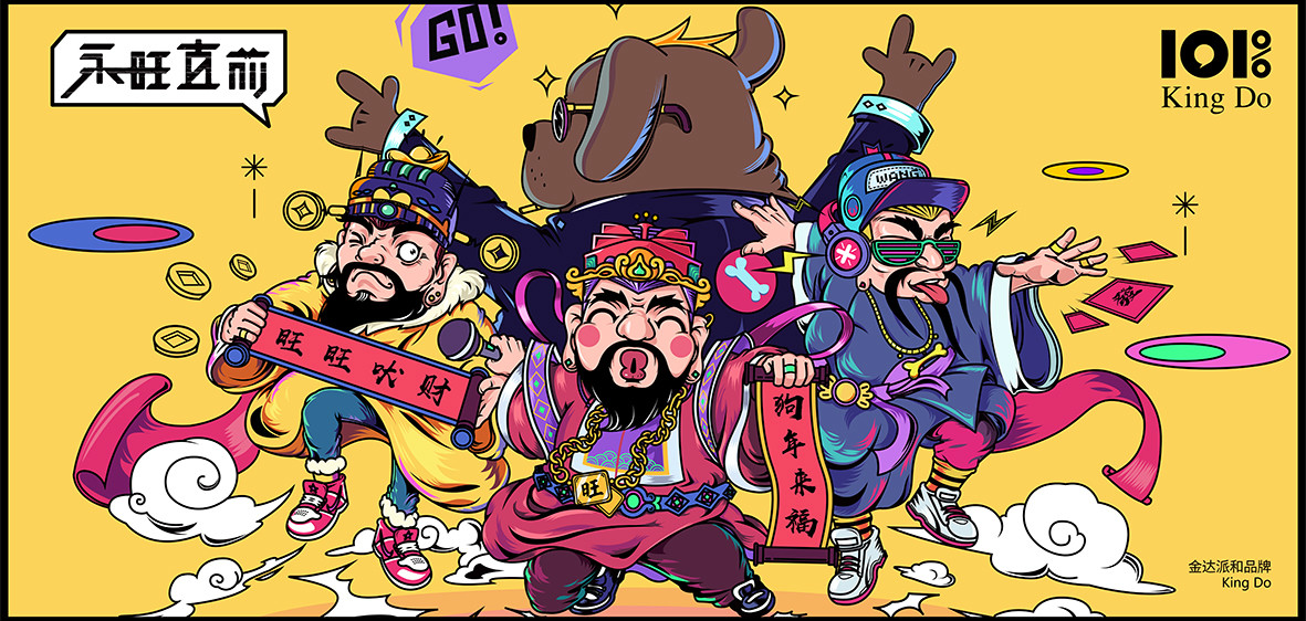 吉祥福氣新年海報設(shè)計，狗年旺旺卡通海報設(shè)計